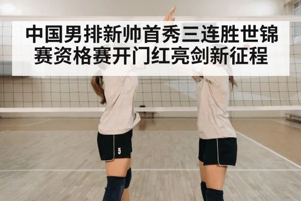 volleyball team celebration